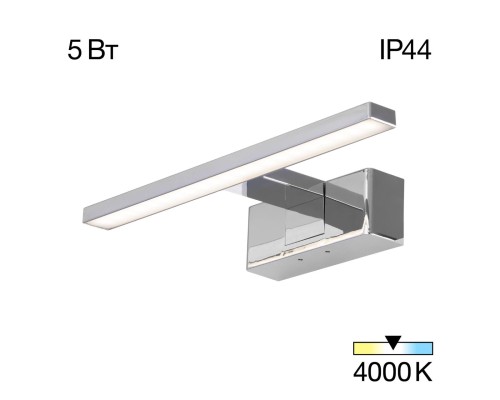 CL708731 VIZOR Св-к Подсветка 30см