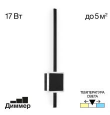 CL203411 Стиг Черный Св-к Бра