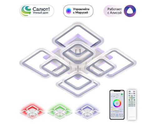 CL232A180E Марсель Белый Смарт RGB Люстра