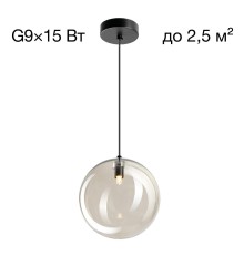 CL202021 ORTON Дымчатый Подвес