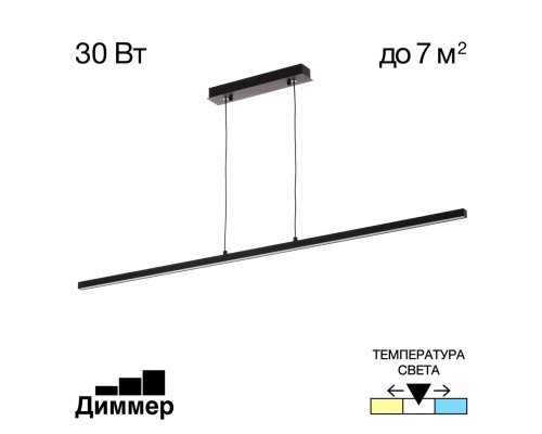 CL203211 Стиг Черный Свет-к Подвес
