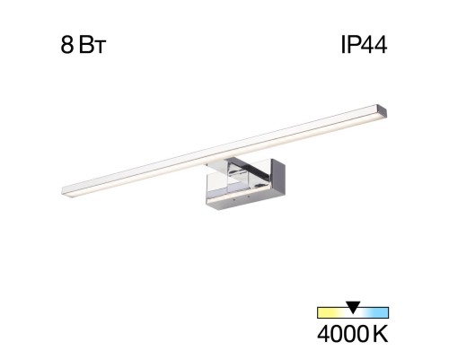 CL708761 VIZOR Св-к Подсветка 60см