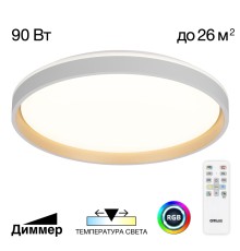 CL753510G ENZO Белый+Золото LED Св-к с пультом