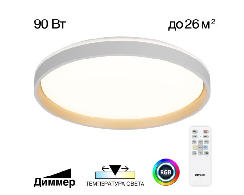 CL753510G ENZO Белый+Золото LED Св-к с пультом