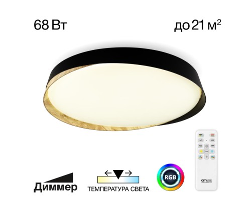 CL754451G BONNY Черный+Клен LED Св-к с пультом