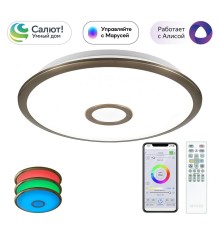 Управляемый светодиодный светильник Citilux CL703A43G Старлайт Бронза Смарт RGB