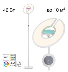 CL810030 LOONG RGB Белый Торшер