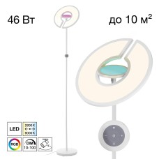 CL810030 LOONG RGB Белый Торшер