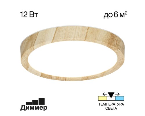 CL738122N Бейсик Клен Св-к Накл. LED 12W*4000K