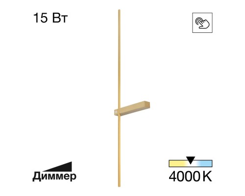 CL216393 PIXEL Бронза Бра 990мм