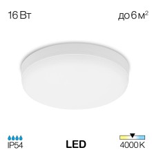 CL707011 Люмен Св-к LED 16W*4000K