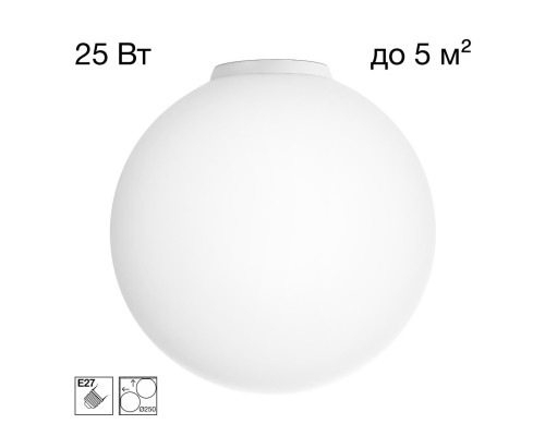 CL941D25B0 RON Накладной Св-к Шар База Белая