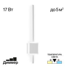 CL203410 Стиг Белый Св-к Бра