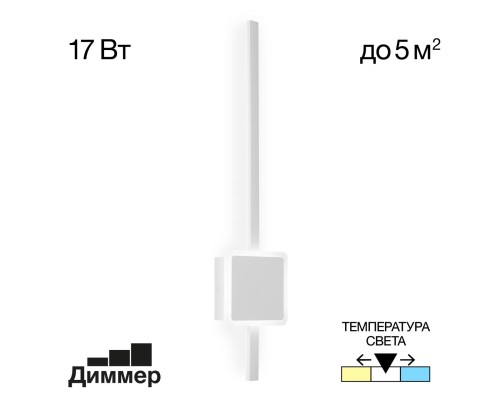 CL203410 Стиг Белый Св-к Бра