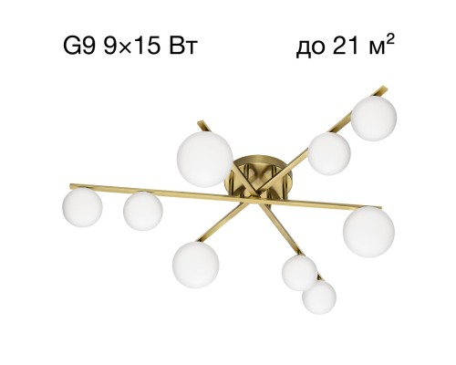 CL209293 GLOB Бронза Св-к Люстра