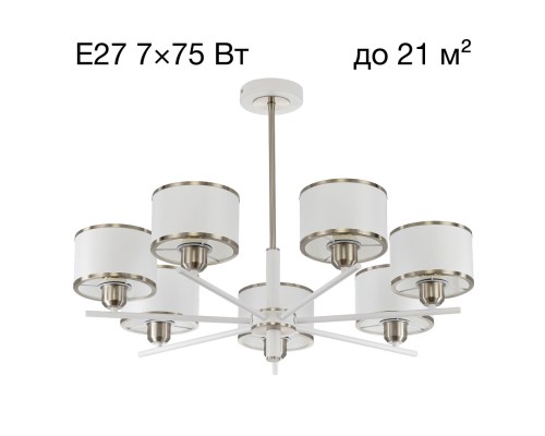 CL421272 ALTON Белый Св-к Люстра