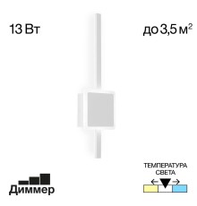 CL203400 Стиг Белый Св-к Бра