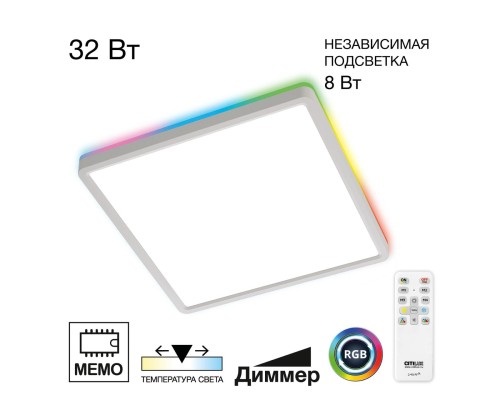 CL749K300 NORMA Белый с пультом и RGB