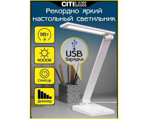 CL803080 Ньютон Белый, с USB