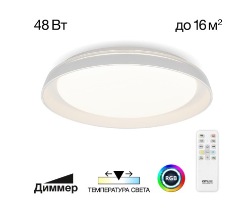 CL752350G MEGA Белый  LED Св-к с пультом