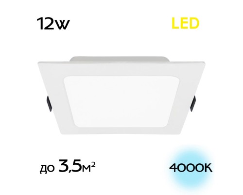 CLD55K12N Галс Квадр. Св-к Встр. LED 12W*4000K