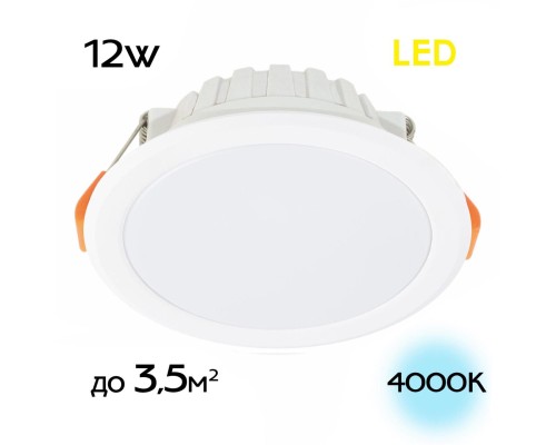 CLD5112N Кинто Св-к Встр. LED 12W*4000K