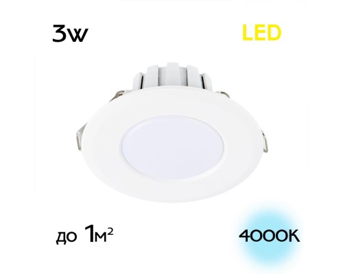 CLD5103N Кинто Св-к Встр. LED 3W*4000K