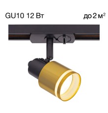 CL565T14 Bruno Черный+Бронза Св-к Трековый