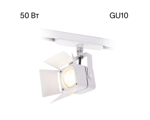 CL526T10SN Рубик Белый Св-кТрековый LED 5W*4000K