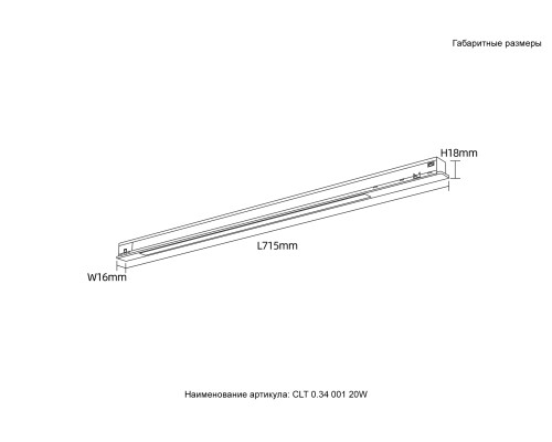 Светильник трековый магнитный Crystal Lux CLT 0.34 001 20W BL 4000K