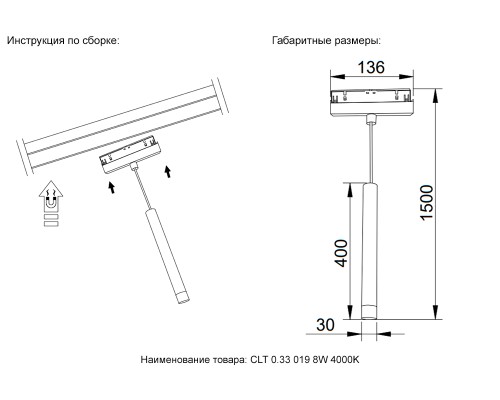 Crystal Lux Technical (CLT) CLT 0.33 019 8W BS 4000K