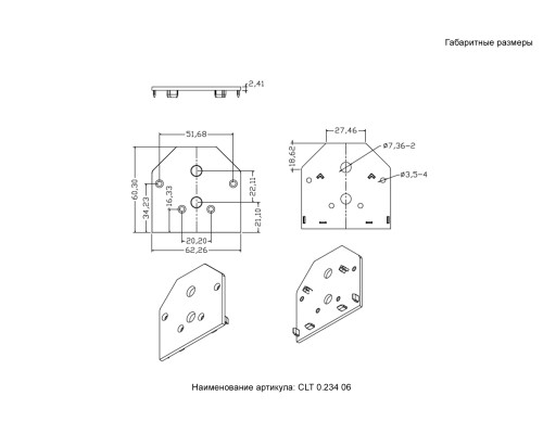 Заглушка для встраиваемого магнитного трека в натяжной ПВХ потолок, в комплекте 2 шт Crystal Lux CLT 0.234 06 BL