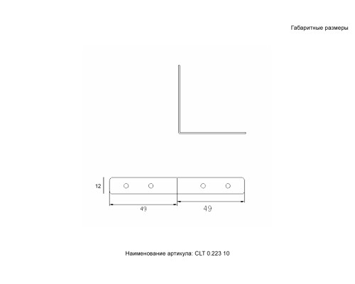 Комплект соединителей верхних для встраиваемого магнитного трека в натяжной ПВХ потолок 2 шт. Crystal Lux CLT 0.223 10