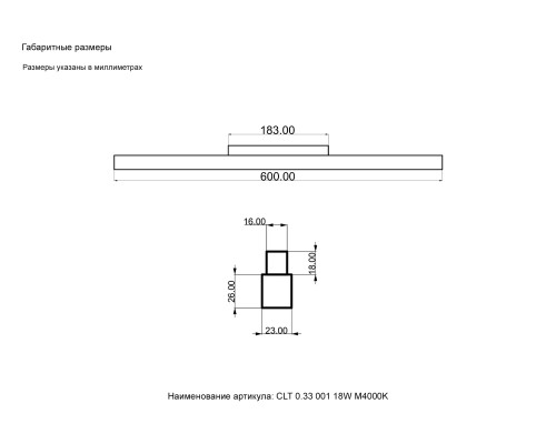 Светильник трековый магнитный Crystal Lux CLT 0.33 001 18W WH M4000K