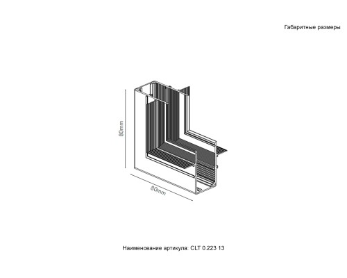 Внутренний соединитель угловой для встраиваемого магнитного шинопровода для ГКЛ12,5 мм Crystal Lux CLT 0.223 13 WH