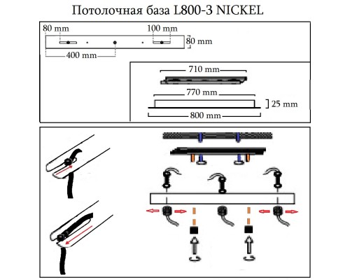 Унивескальная потолочная база Crystal Lux L800-3 NICKEL Никель