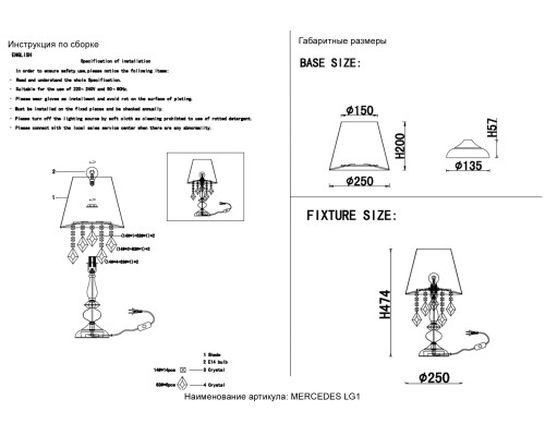 Настольная лампа Crystal Lux MERCEDES LG1 GOLD/COLOR