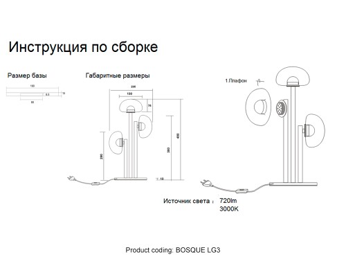 Настольная лампа Crystal Lux BOSQUE LG3 BLACK/TRANSPARENT