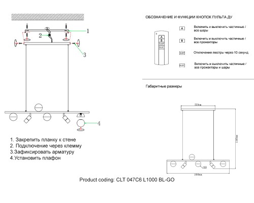 Светильник подвесной Crystal Lux CLT 047C6 L1000 BL-GO