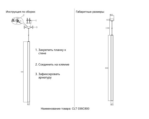 Светильник подвесной Crystal Lux CLT 036C800 BS