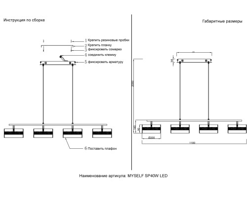 Светильник подвесной Crystal Lux MYSELF SP40W LED