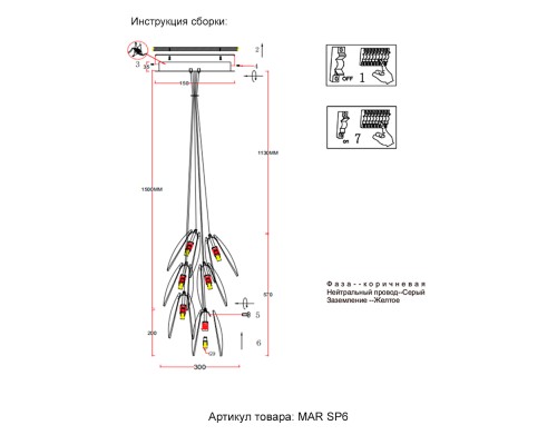 Светильник подвесной Crystal Lux MAR SP6 TRANSPARENTE