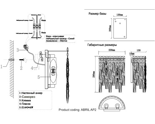 Бра Crystal Lux ABRIL AP2 GOLD
