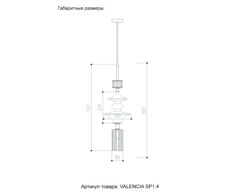 Светильник подвесной Crystal Lux VALENCIA SP1.4 GOLD