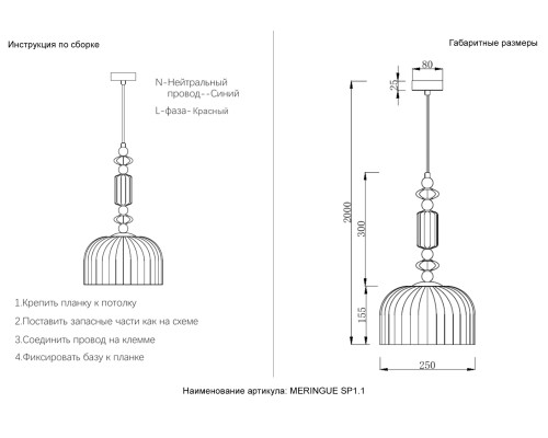 Светильник подвесной Crystal Lux MERINGUE SP1.1