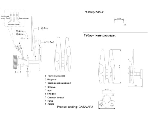 Бра Crystal Lux CASA AP2 BRASS