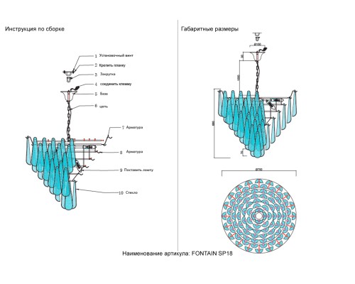 Люстры Crystal Lux FONTAIN SP18 CHROME