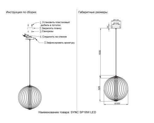 Светильник подвесной Crystal Lux SYNC SP18W LED GOLD