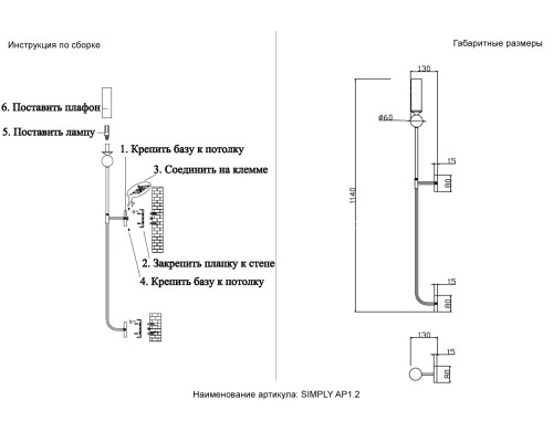 Бра Crystal Lux SIMPLY AP1.2 BRASS