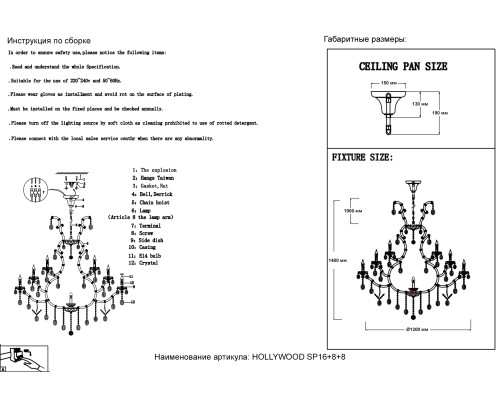 Хрустальная люстра Crystal Lux HOLLYWOOD SP16+8+8 GOLD золотой/прозрачный